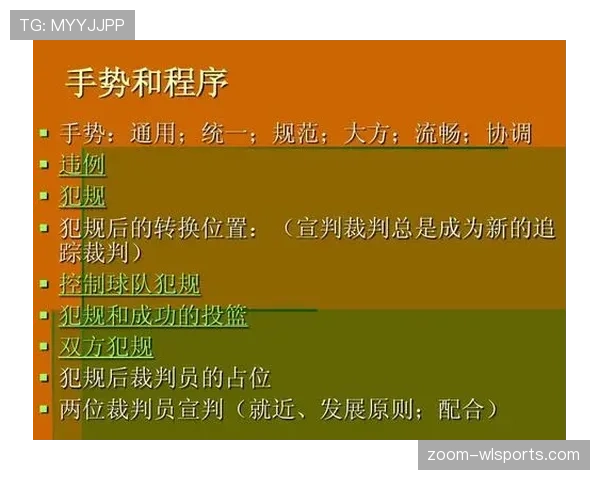 篮球规则详解：投篮犯规的判定标准与罚球执行